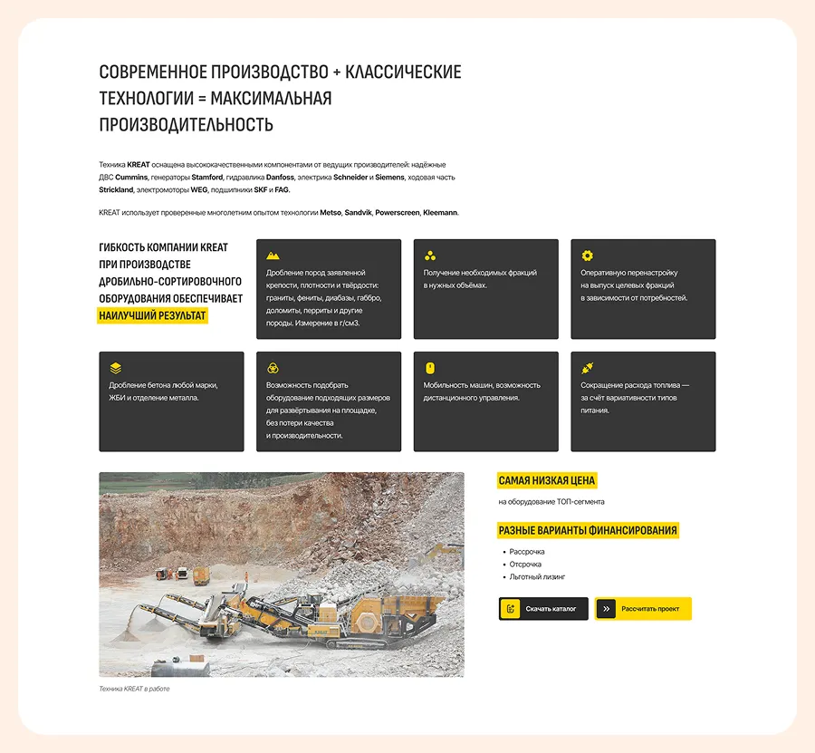 Блок с преимуществами